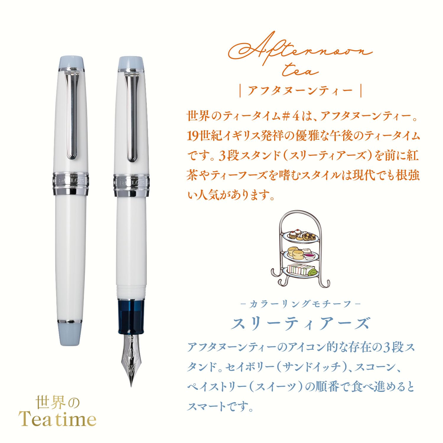 Amazon | セーラー万年筆 世界のティータイム KOP 万年筆 アフタヌーン