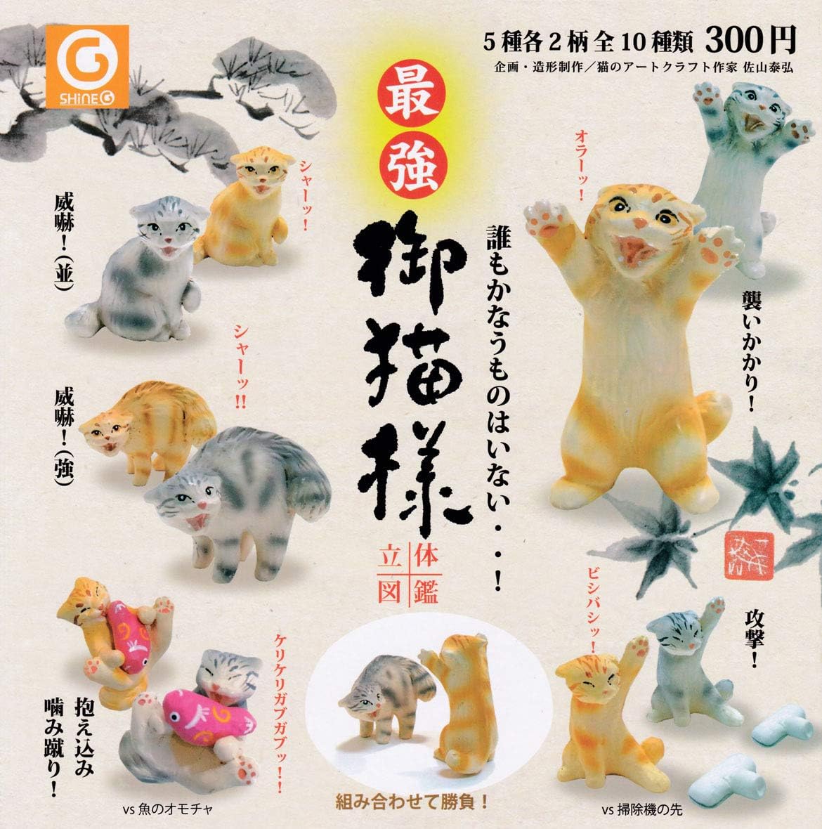 Mee様❤猫 オリジナルオブジェ♡マグネットフック