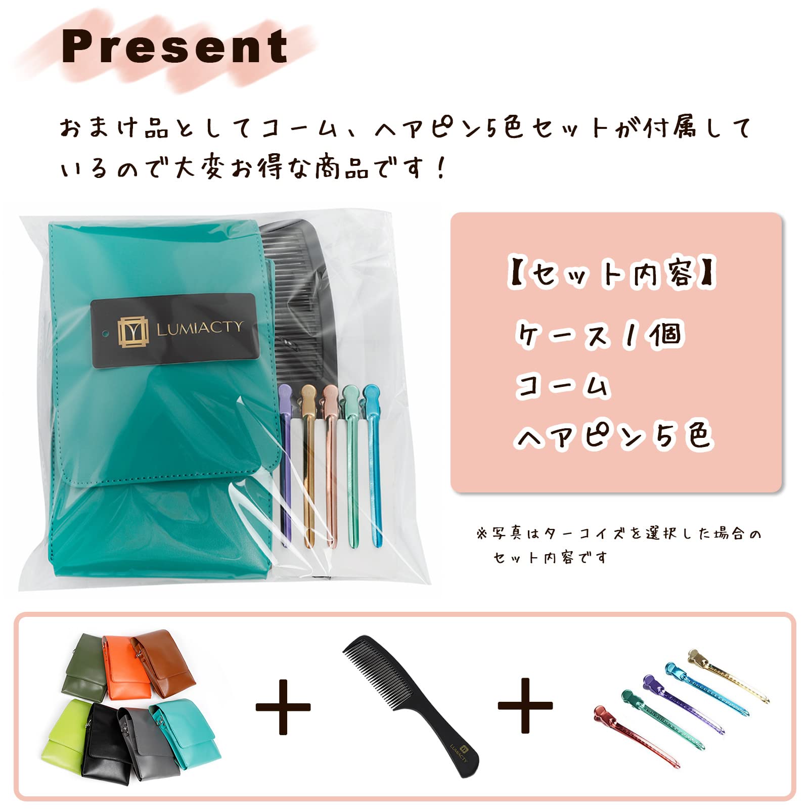 Amazon | LUMIACTY シザーケース 美容師 トリマー 8丁 ボックス 保護