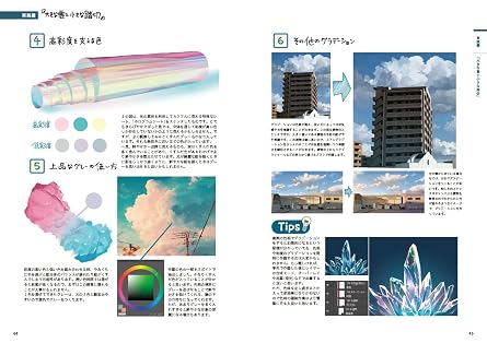 絵の勉強おたすけノート うまい人がコツコツ見つけたイラスト上達法 Illustration Master Class