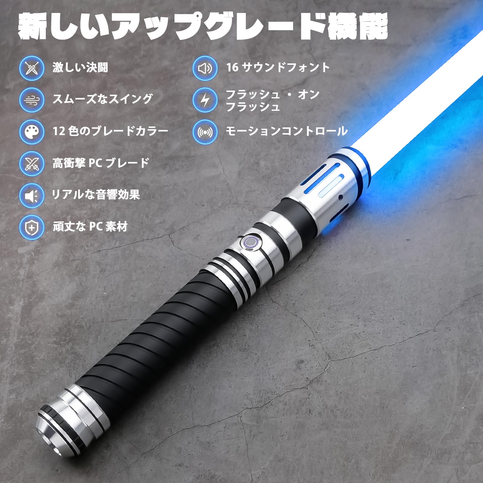 Amazon.co.jp: YDD プロライトセーバー、12 RGBカラー16 FXサウンド