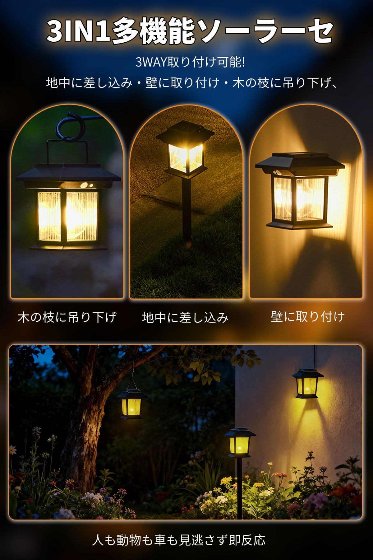 Amazon.co.jp: SGEBD ソーラーライト 屋外 ガーデンライト 人感