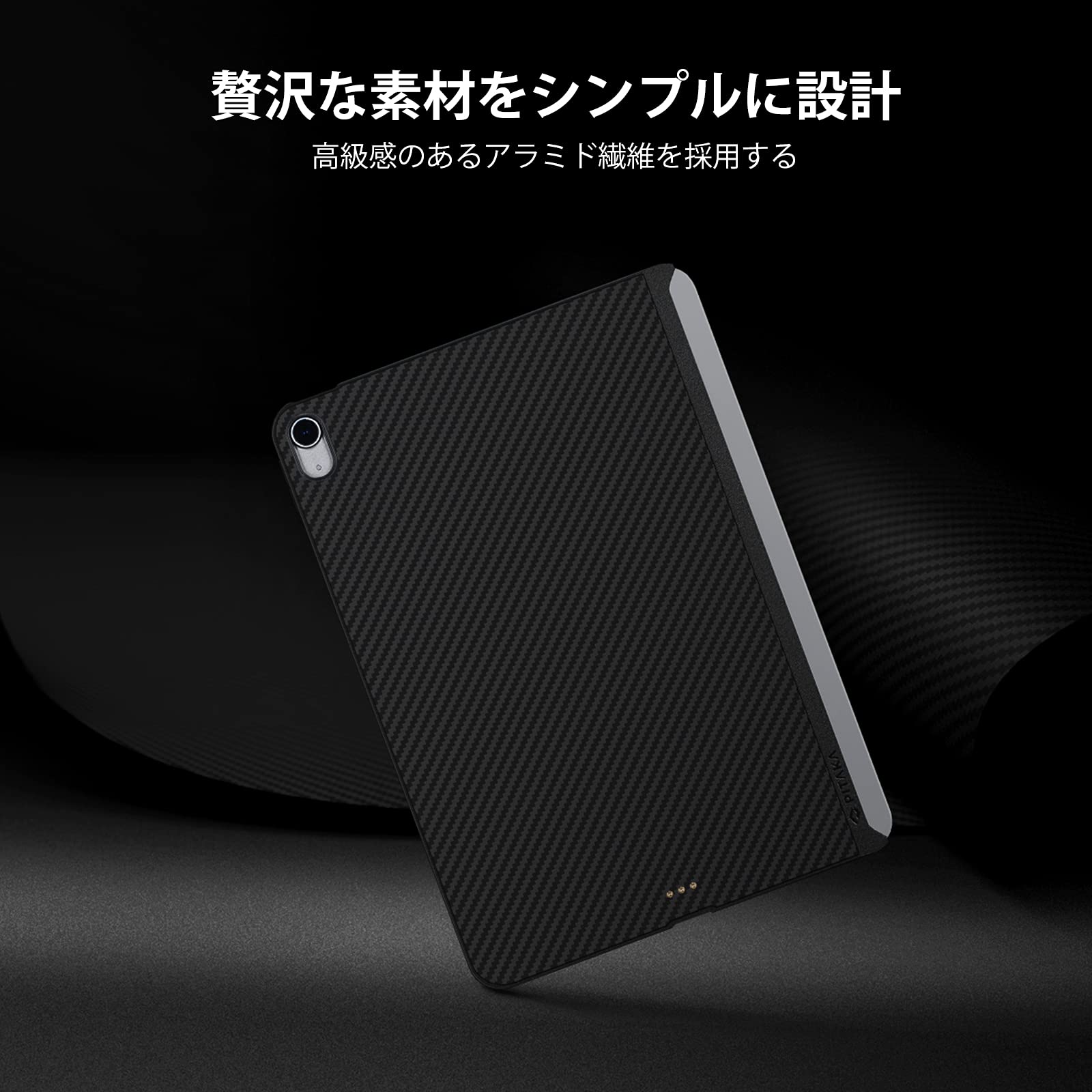Amazon.co.jp: 「PITAKA」 iPad Air 第5世代 iPad Air 4 ケース New M1 