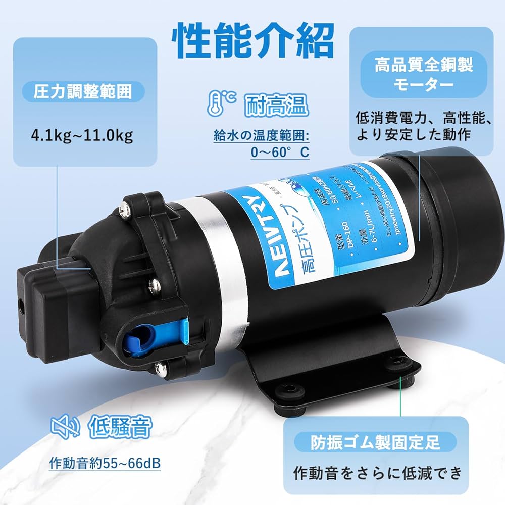 新品　ダイヤフラムポンプ　給水 排水 高圧 ポンプ　NEWTRY DP-160 71SCwpTTIUL._UF350,350_QL50_.jpg