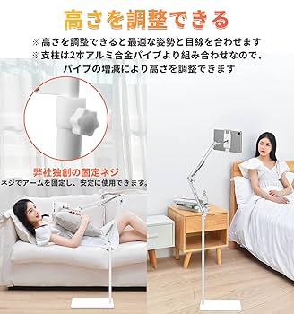 ❤ベッドやソファに寝転がってのタブレット操作が超楽々♪❤タブレットスタンド ❤ベッドやソファに寝転がってのタブレット操作が超楽々