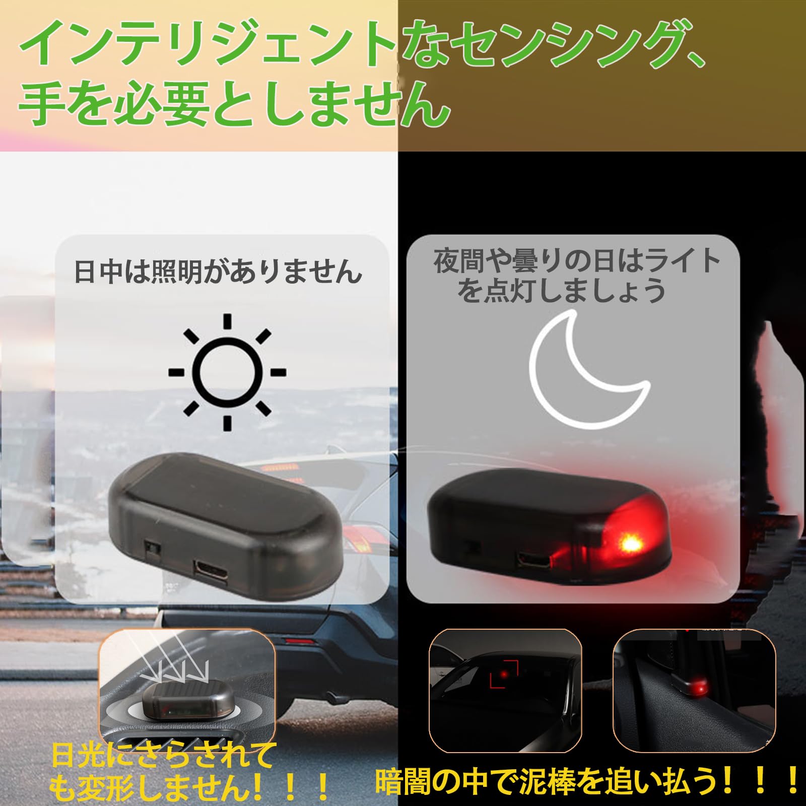 Amazon.co.jp: PluieSoleilカーセキュリティ ダミーセキュリティ防犯灯