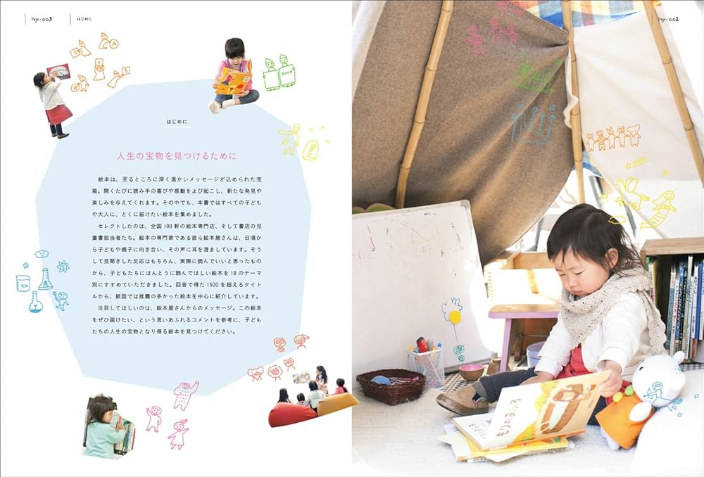 人気絵本色々32冊セットです。 子どもと一緒に読みたい絵本 ―全国100軒の絵本屋さんによる