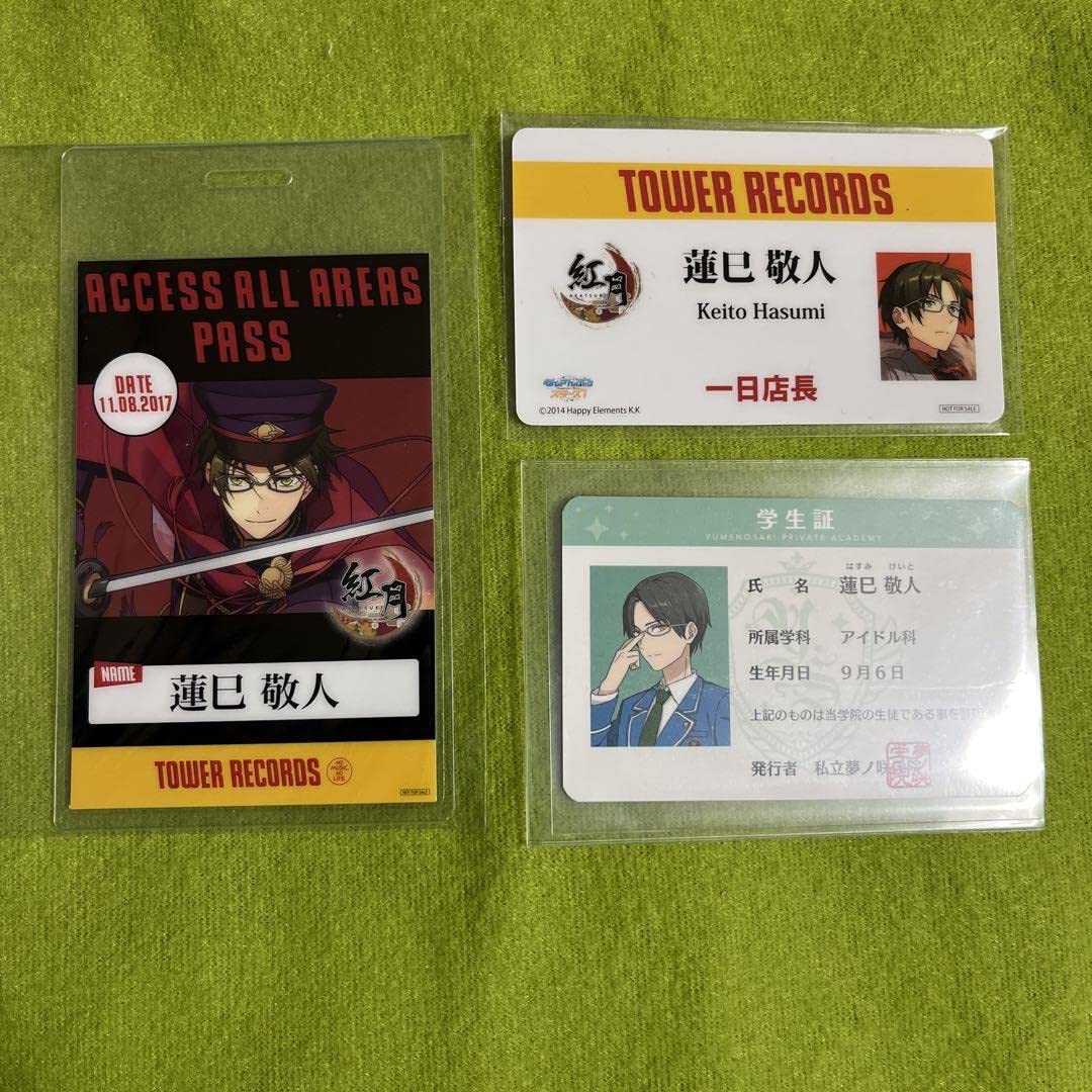 Amazon.co.jp: あんスタ 蓮巳敬人 バックステージパス 学生証 一日店長 