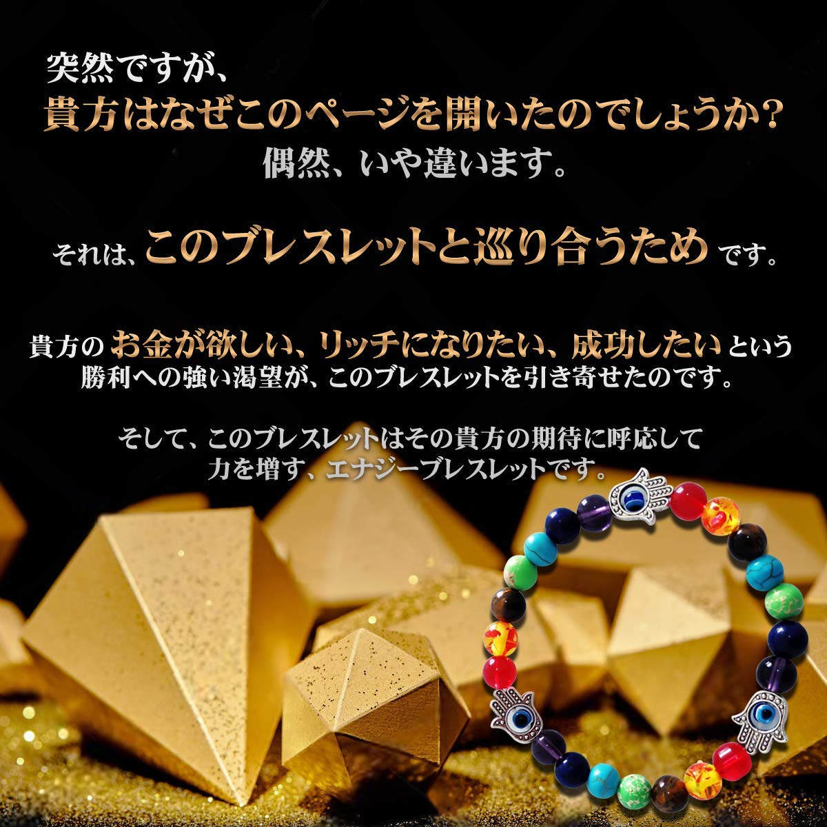 ちひろ　家族運、金運アップ開運絵画、引き寄せブレスレット Amazon.co.jp: [開運] カバラ引き寄せブレスレット[鑑定書付・公式正規