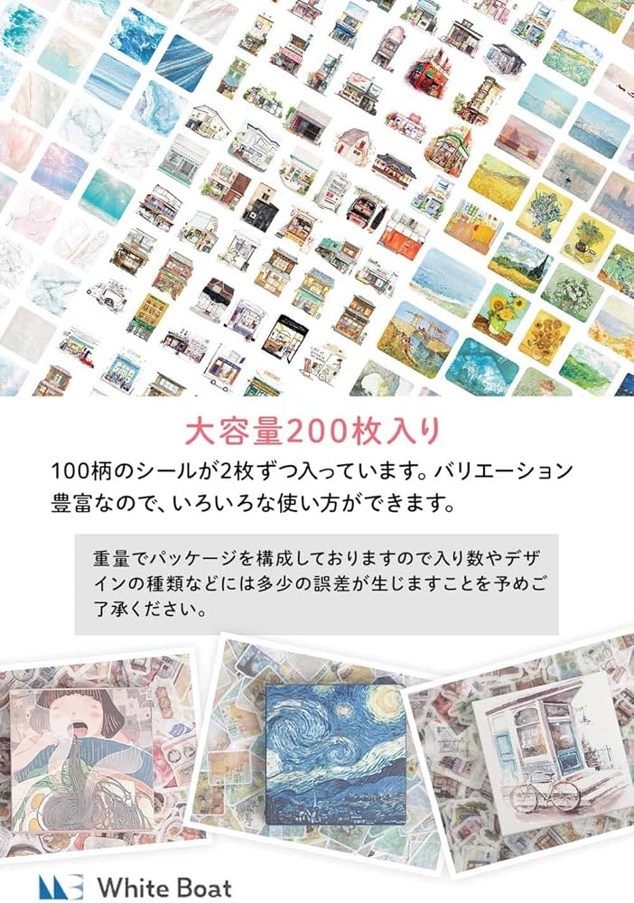 Amazon.co.jp: フレークシール (約200枚入り) 手帳用シール 海外シール