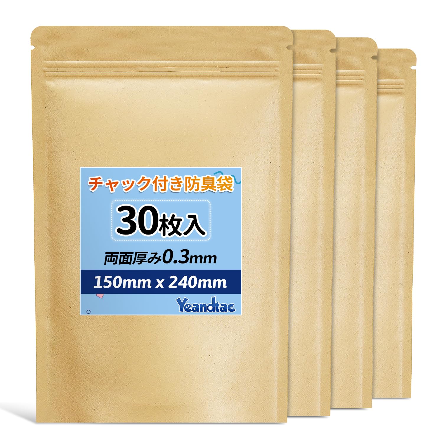 サニタリー ゴミ袋 強力防臭袋 消臭袋 チャック付き 生理用品 袋 サニタリーボックス 紙 使い捨て サニタリー袋 30枚入 15cm × 24cm