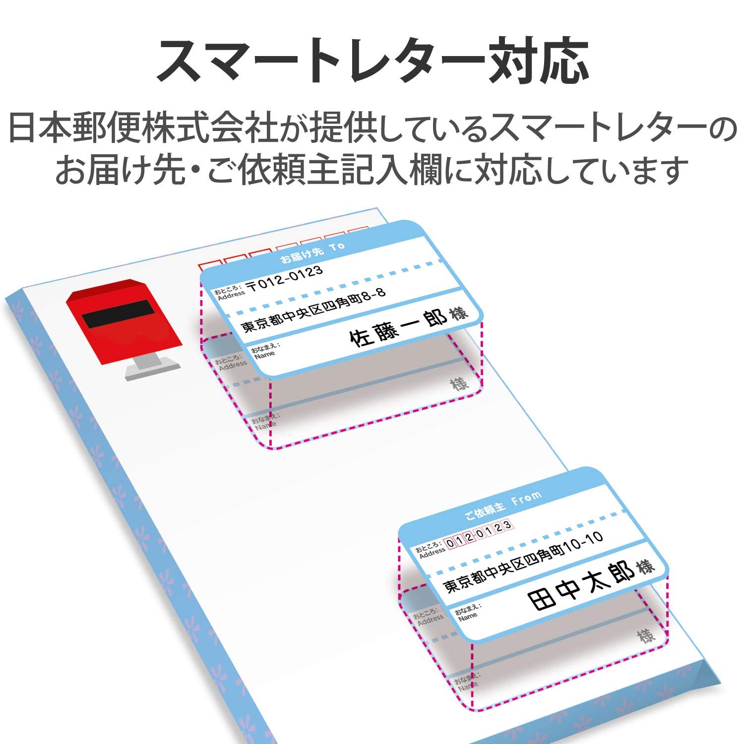 Amazon | エレコム ラベルシール スマートレター対応 お届け先