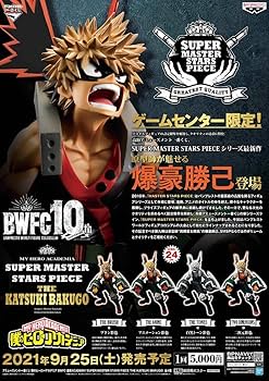 Amazon.co.jp: ヒロアカ SMSP 爆轟勝己 B賞 爆轟 バクゴー 1番くじ