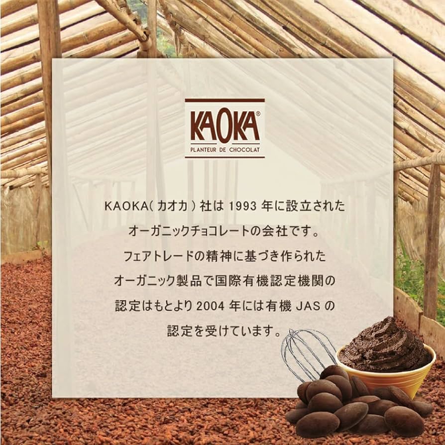 KAOKA（カオカ） ダークチョコレート【リオアリバ70% 】1kg×2 KAOKA（カオカ） ダークチョコレート【リオアリバ70% 】1kg 菓子