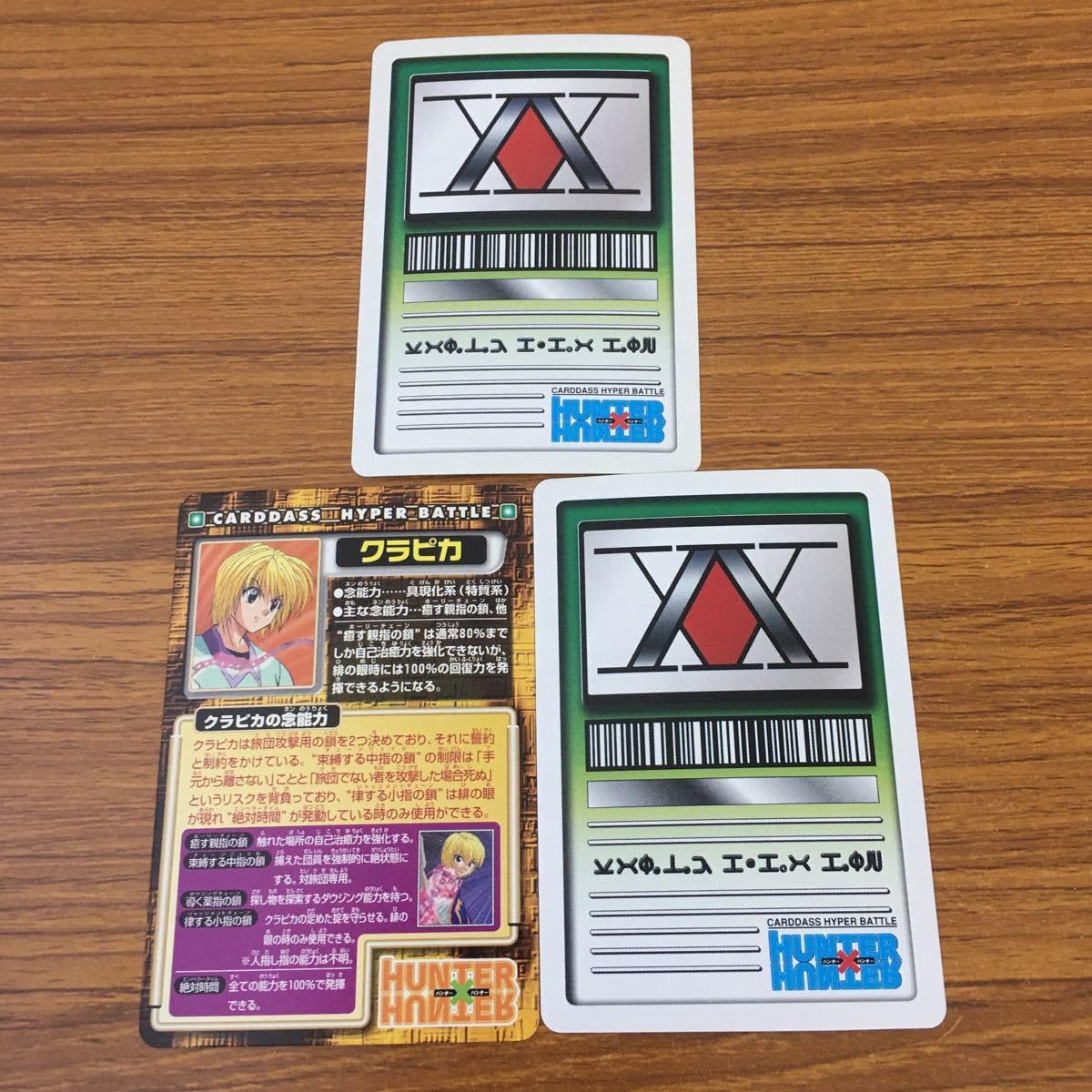 Amazon.co.jp: 羽59 カード トレカ まとめ ハンター ハンター