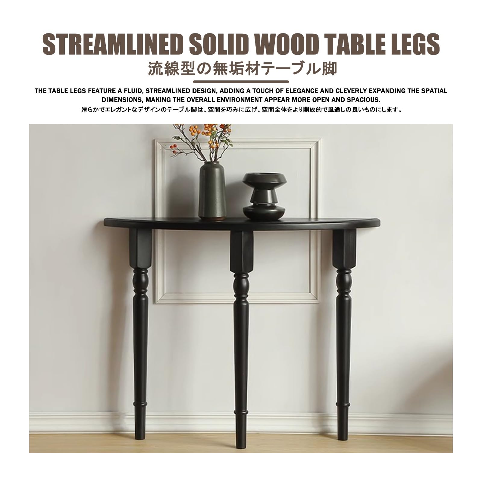Stół konsolowy retro z litego drewna, półksiężyc, łatwy montaż do salonów, korytarzy, holów i wejść, stylowy, półokrągły design (90 x 25 x 80 cm)