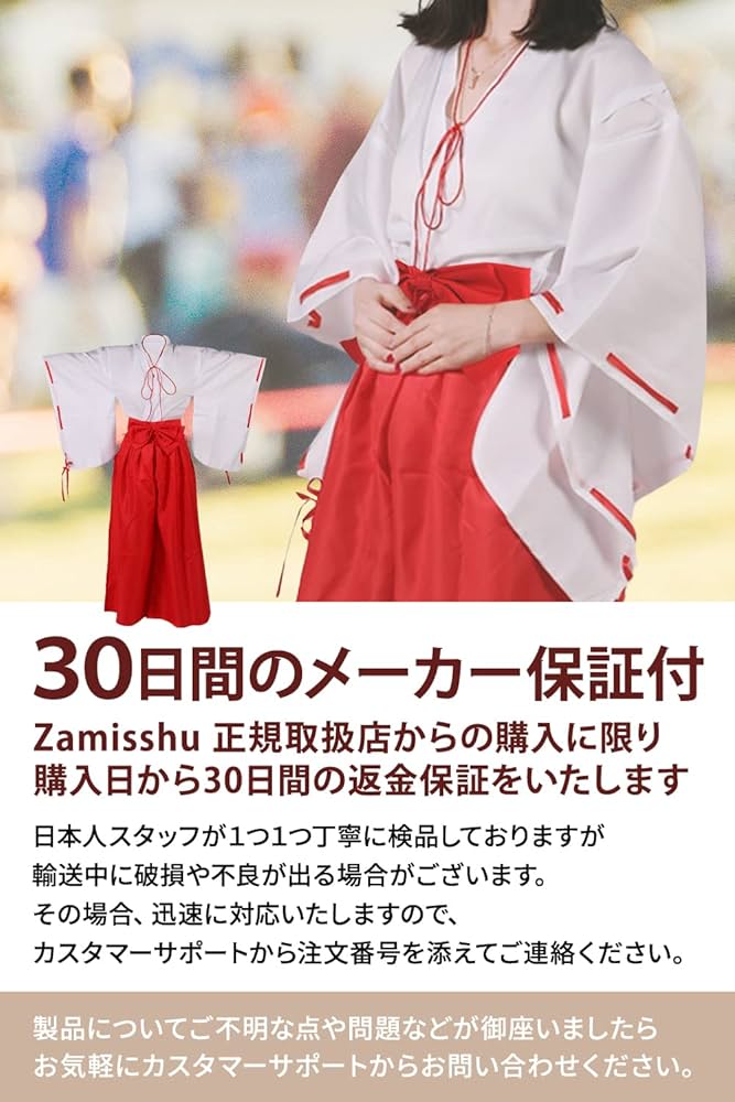 上質巫女服 コスプレ Mサイズ Amazon.co.jp: [HENGOLE] 巫女 コスプレ 巫女さん 仮装