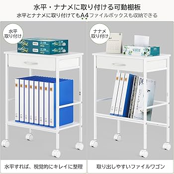 Amazon.co.jp: [水平/斜め選択可] デスクサイドワゴン