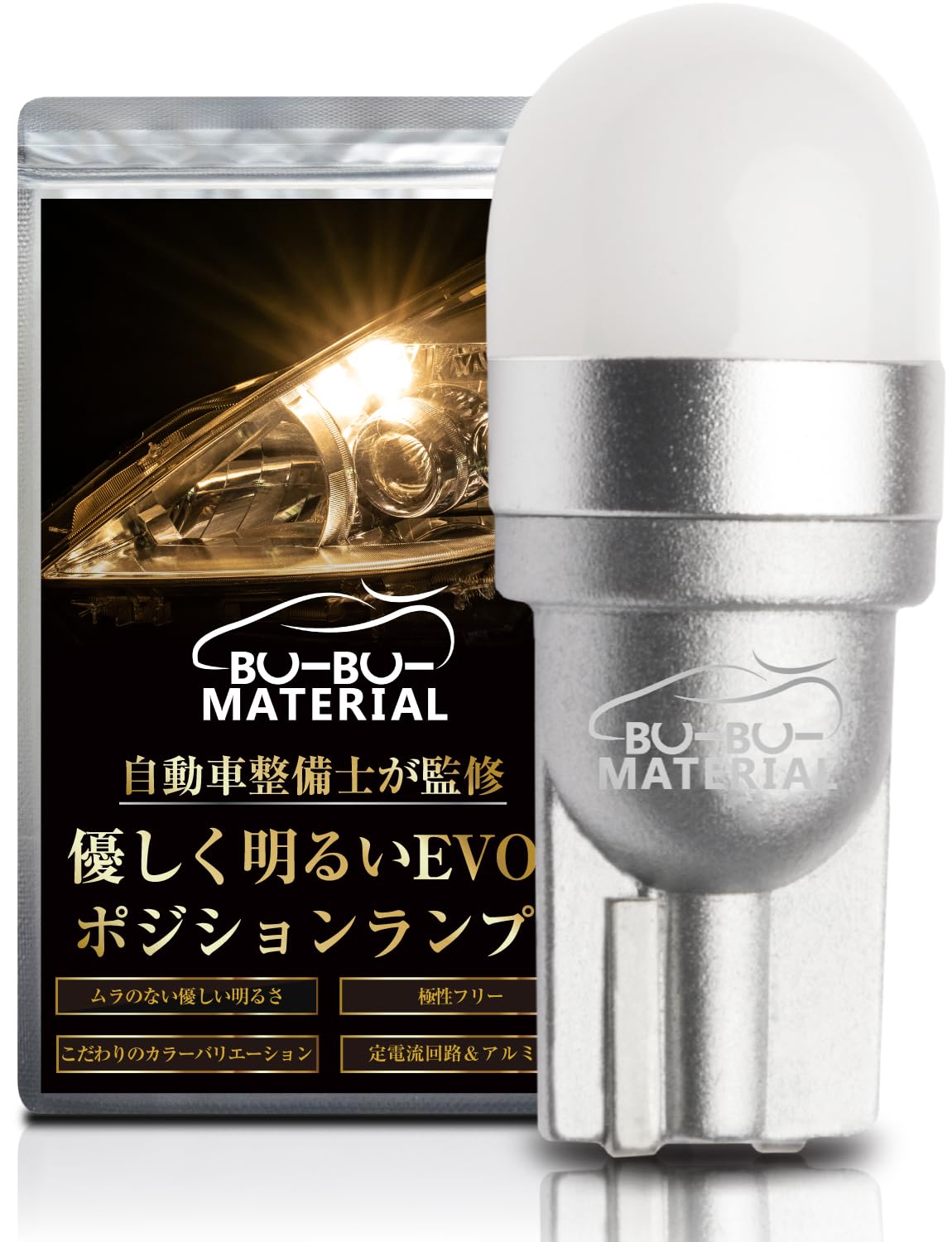 Lサイズ - ゴジラジのエポキシランプ Amazon | ぶーぶーマテリアル 所ジョージの世田谷ベース掲載 T10 LED