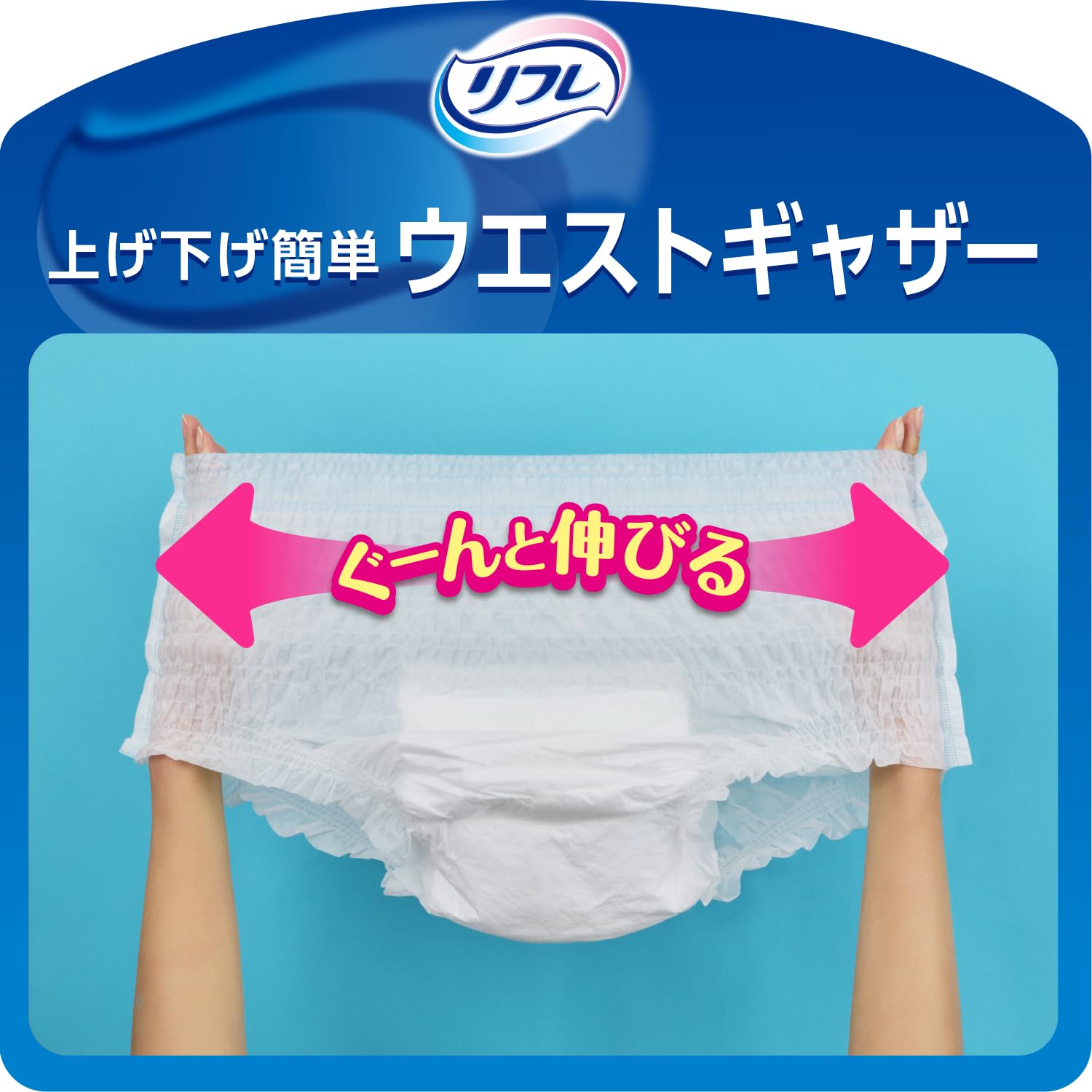 Amazon | リフレ 【ケース販売】 はくパンツ うす型長時間安心 お得用