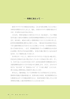 【書込み・裁断なし】病原菌の今日的意味　改訂4版 2011年11月25日 Amazon.co.jp: はじめに読むADHD(注意欠陥多動性障害)の本