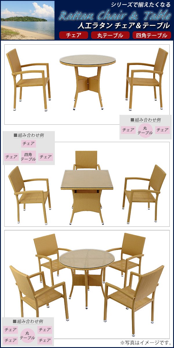 Amazon.co.jp: ガーデンチェア ラタン調 4脚セット 籐 人工ラタン
