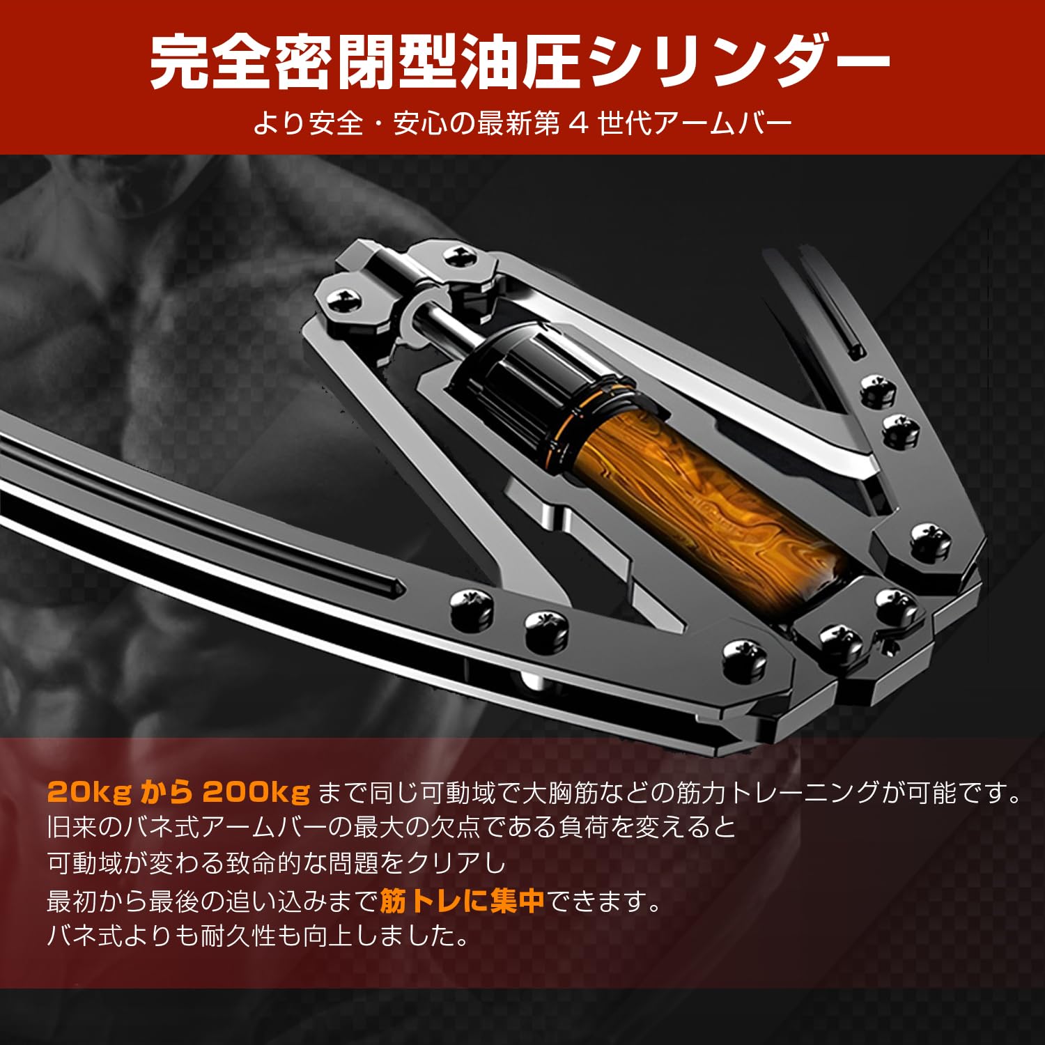 Amazon | 筋トレ アームバー 油圧式 エキスパンダー 10~200kg 調整可能