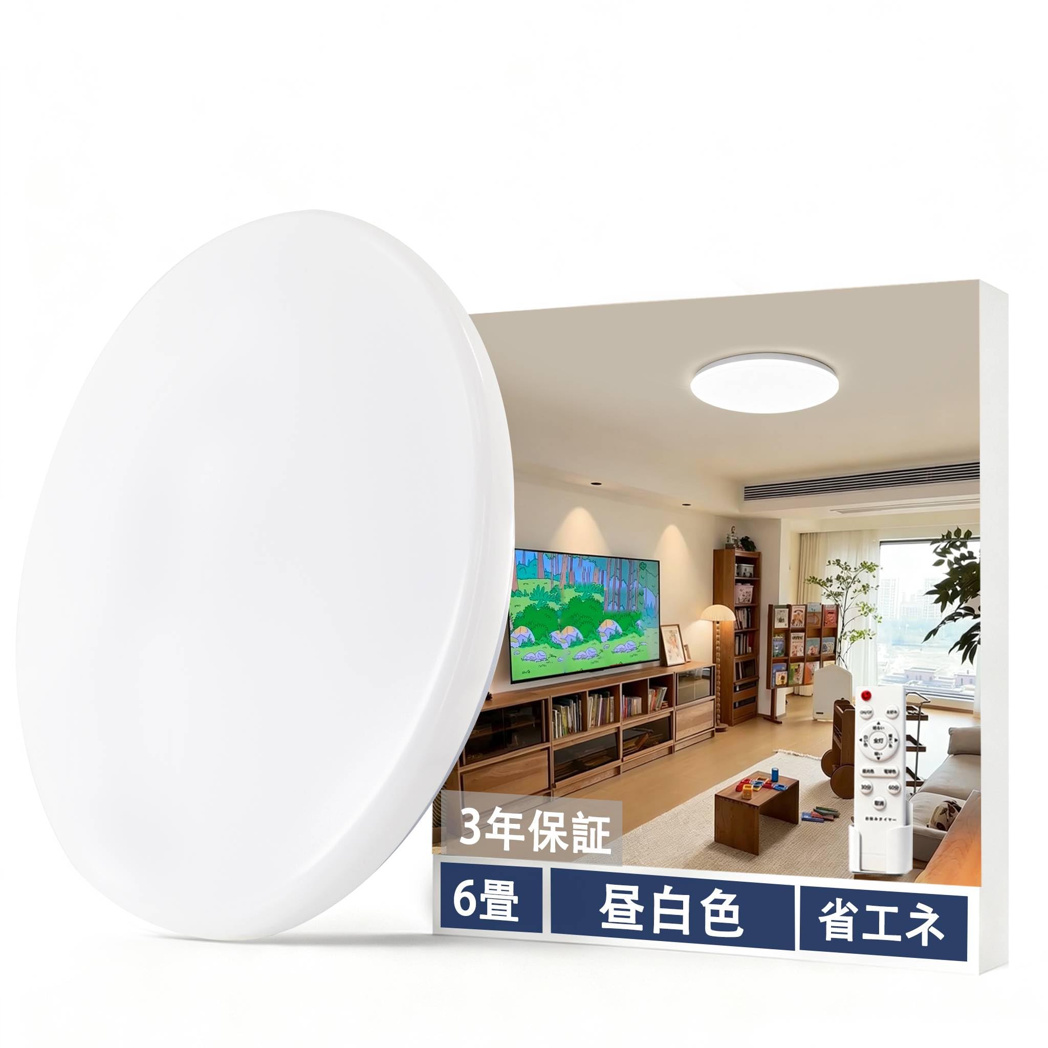 シーリングライト 6畳 小型 直径22cm 28W 3600lm 無段階調光調色 リモコン付き 常夜灯 タイマー メモリー機能 工事不要 簡単取付 天井照明 PSE認証 和室 玄関 寝室 洋室 リビング キッチン