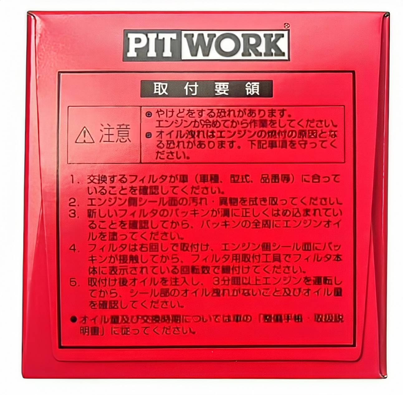 Amazon | AY100-NS004 PITWORK (ピットワーク)日産純正部品 × 3個