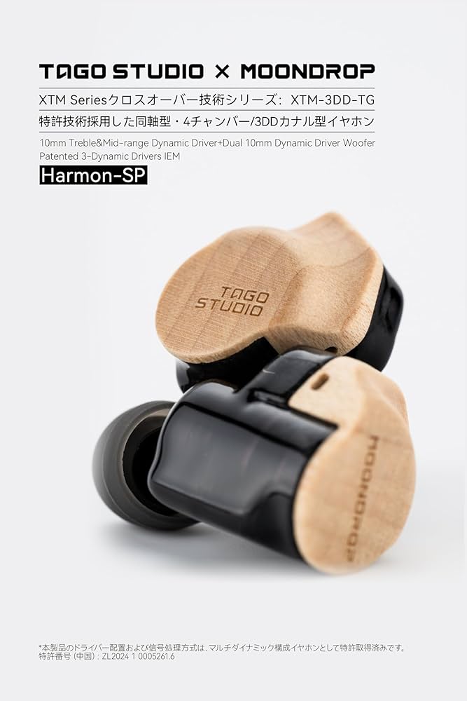 水月雨 (MOONDROP) Harmon-SP Amazon.co.jp: 水月雨 MOONDROP x TAGO STUDIO Harmon-SP カナル型