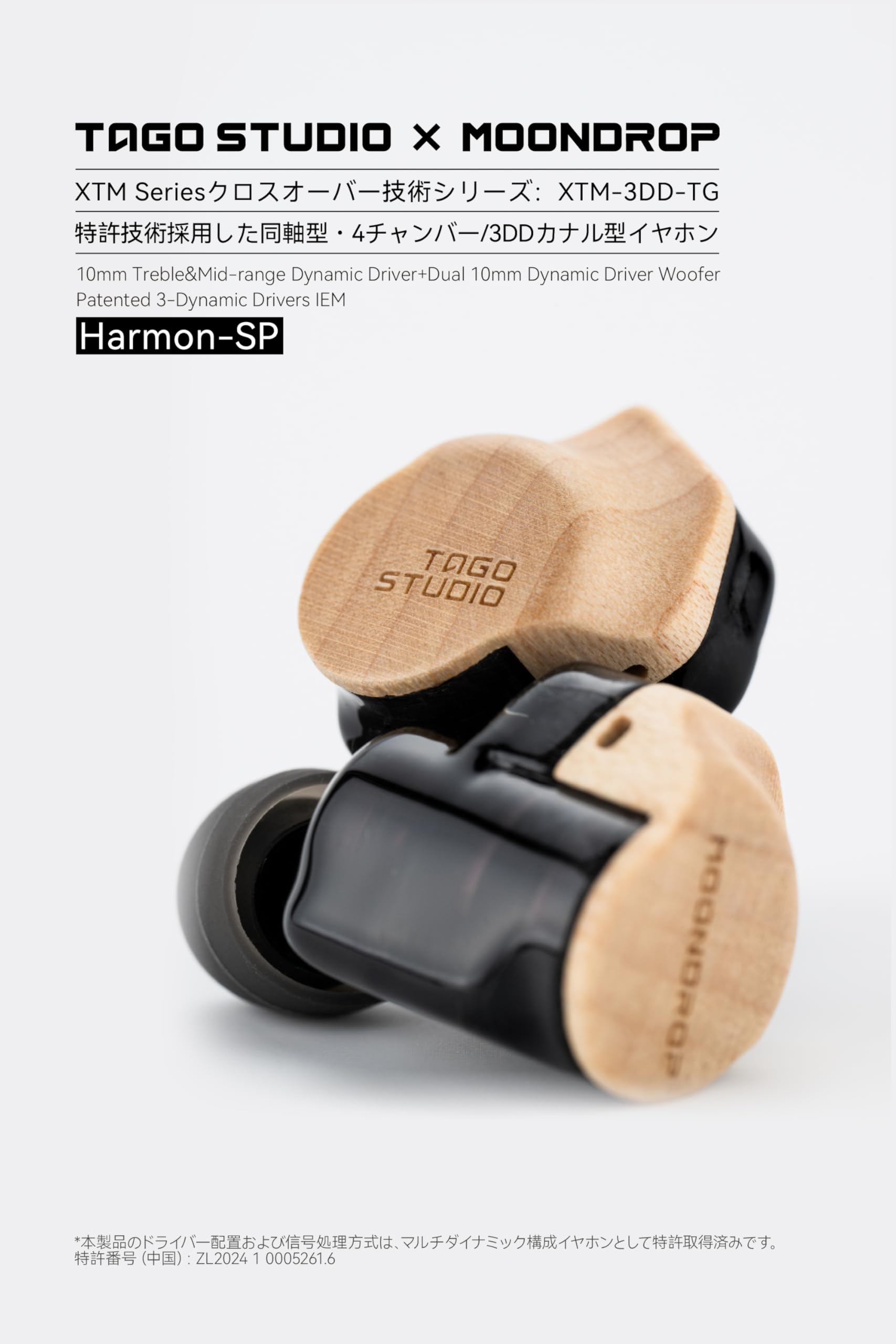 水月雨 Harmon-SP TAGO STUDIO x MOONDROP 楽天市場】水月雨 (MOONDROP) Harmon-SP TAGO STUDIOxMOONDROP