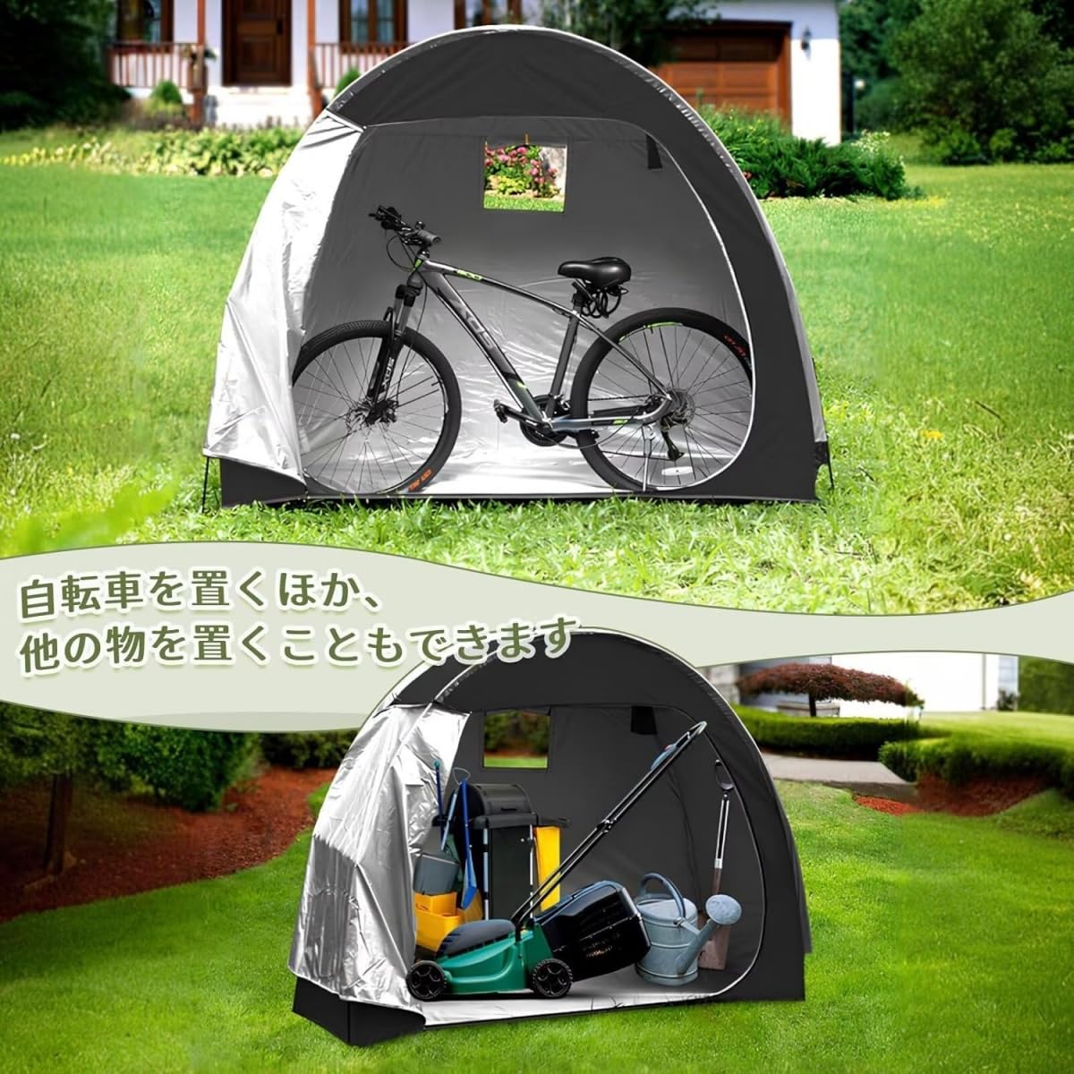 Amazon.co.jp: サイクルハウス 自転車 テント 自転車置き場 自転車