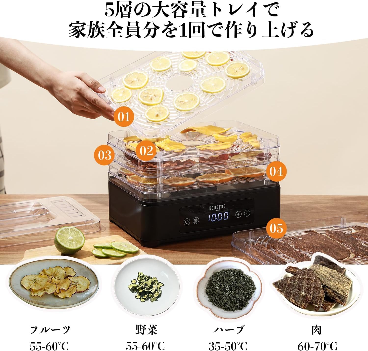 Amazon.co.jp: BelleLife フードドライヤー 食品乾燥機 ドライフルーツ