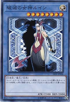 遊戯王 PSA8 破滅の女神ルイン アルティメット（レリーフ） 遊戯王 PSA8 破滅の女神ルイン アルティメット（レリーフ