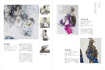 ARTcollectors'(アートコレクターズ) 2018年 9月号 | 生活の友社