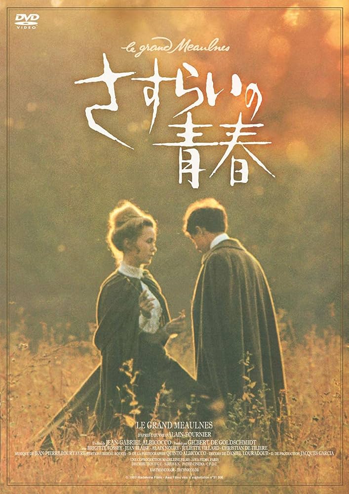 さすらいの青春 DVD Amazon.co.jp: さすらいの青春(スペシャル・プライス) [DVD