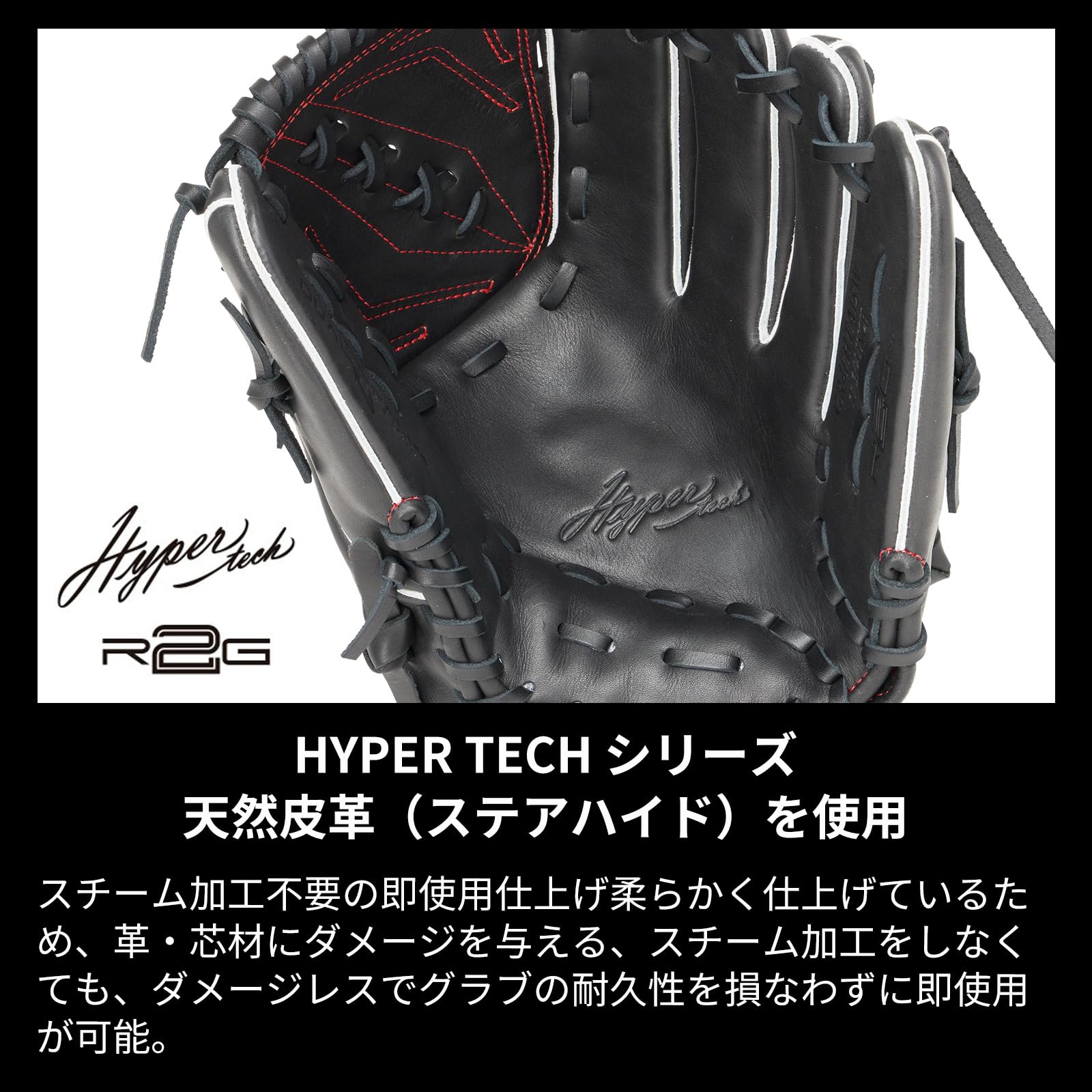 Gant de baseball Rawlings Soft Hypertech R2G Madagascar
