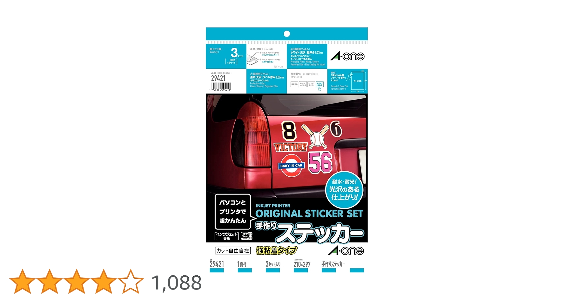 g*n様 正本 エーワン ステッカー用紙｜29421｜[通販]ケーズデンキ