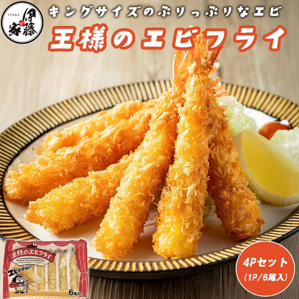 エビフライ様【専用】 Amazon.co.jp: 王様のエビフライ 6尾入り (2P/4P/10P) 冷凍食品 海老