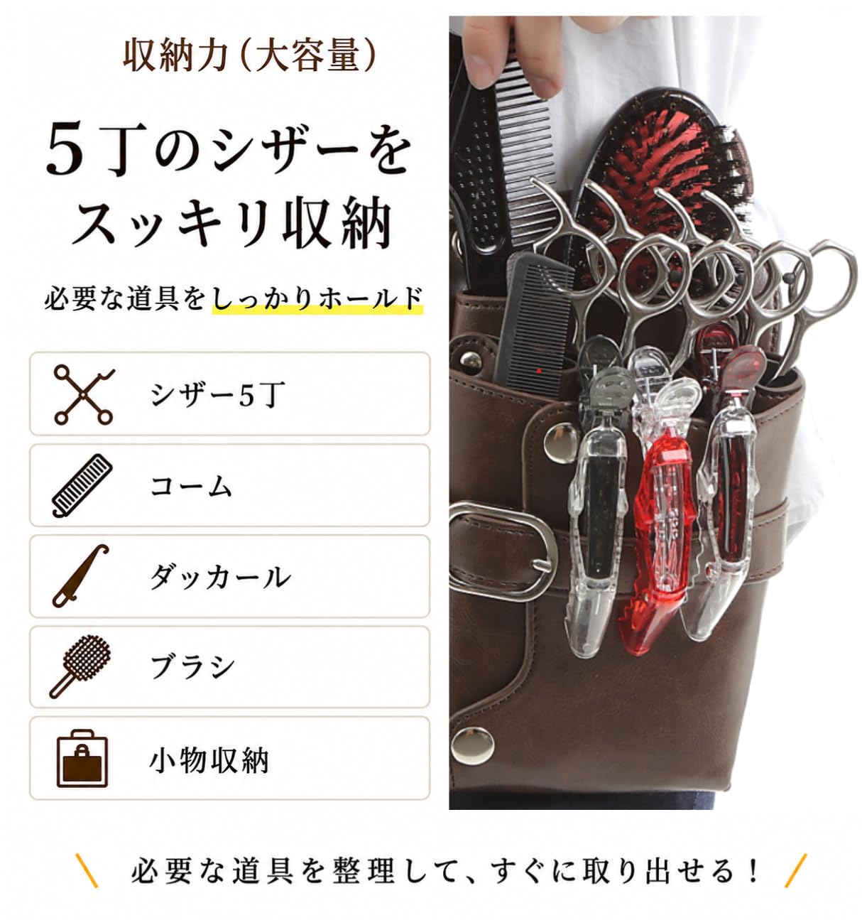 Amazon | グッドライフEXPRESS シザーケース バッグ 5丁 現役美容師