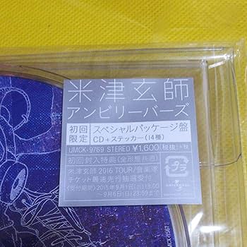 米津玄師 アンビリーバーズ 初回限定スペシャルパッケージ盤 Amazon.co.jp: アンビリーバーズ スペシャルパッケージ盤 (限定