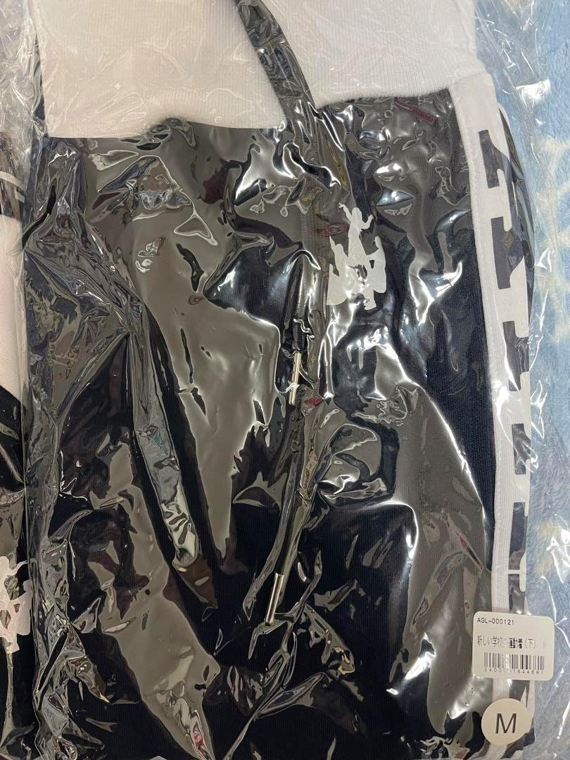 新しい学校のリーダーズ ジャージ 紺色 上下 Mサイズ 新しい学校の