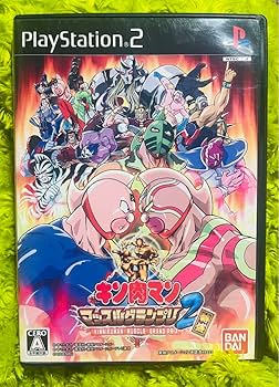 Amazon.co.jp: PS2 キン肉マン マッスルグランプリ2 特盛