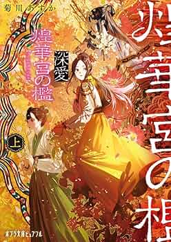 花の王国 全4巻！帯付き！！ 71r3rXV2G2L._UF350,350_QL50_.jpg