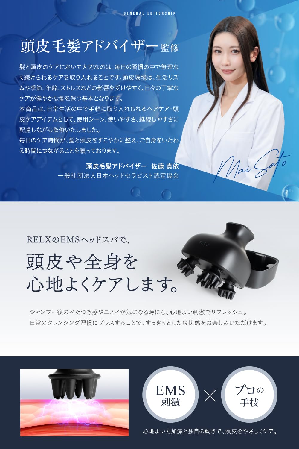 Amazon | RELX 【AbemaTVで紹介】EMS ヘッドスパ IPX7防水【頭皮毛髪