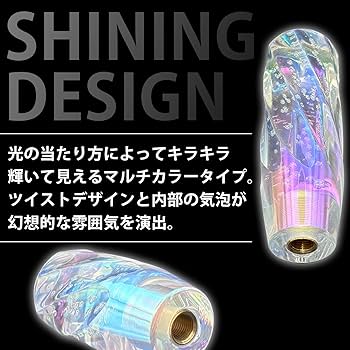 Nobさん専用 Amazon.co.jp: MARUHADO シフトノブ クリスタル バブル 汎用