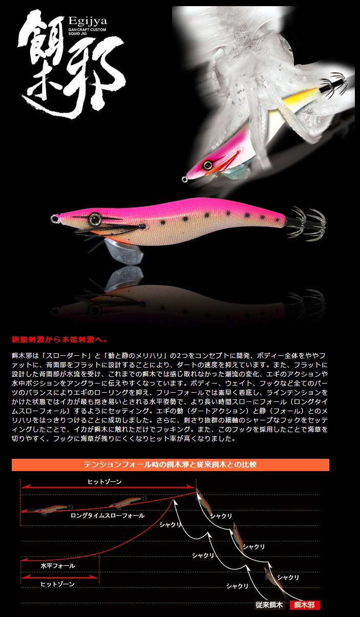 Amazon | GAN CRAFT(ガンクラフト) エギ 餌木邪3.5号 #28 桜エビ