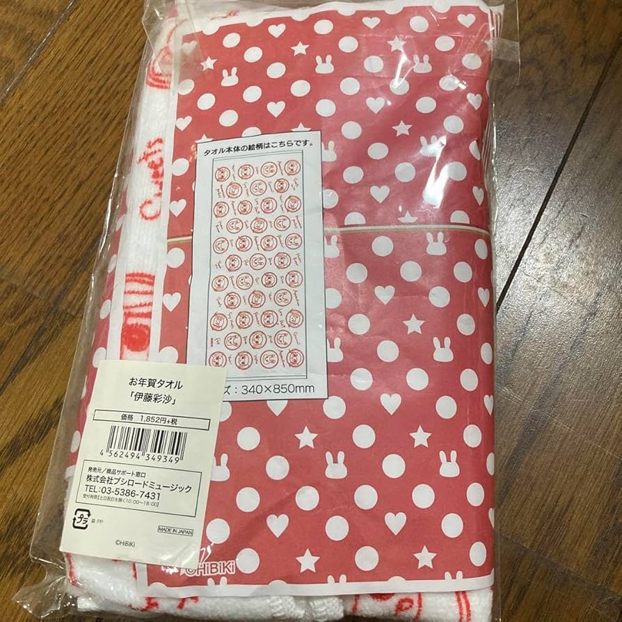 伊藤彩沙 タオル Amazon.co.jp: 伊藤彩沙 タオル : ホビー