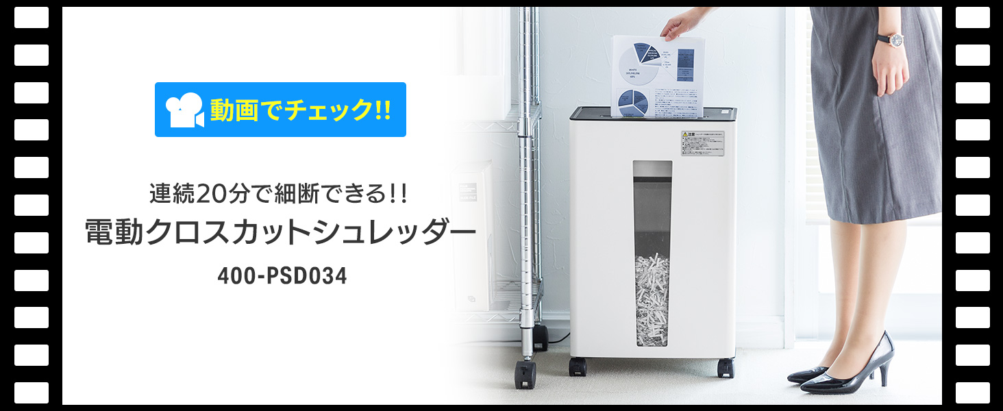 Amazon.co.jp: サンワダイレクト 業務用 電動シュレッダー クロス
