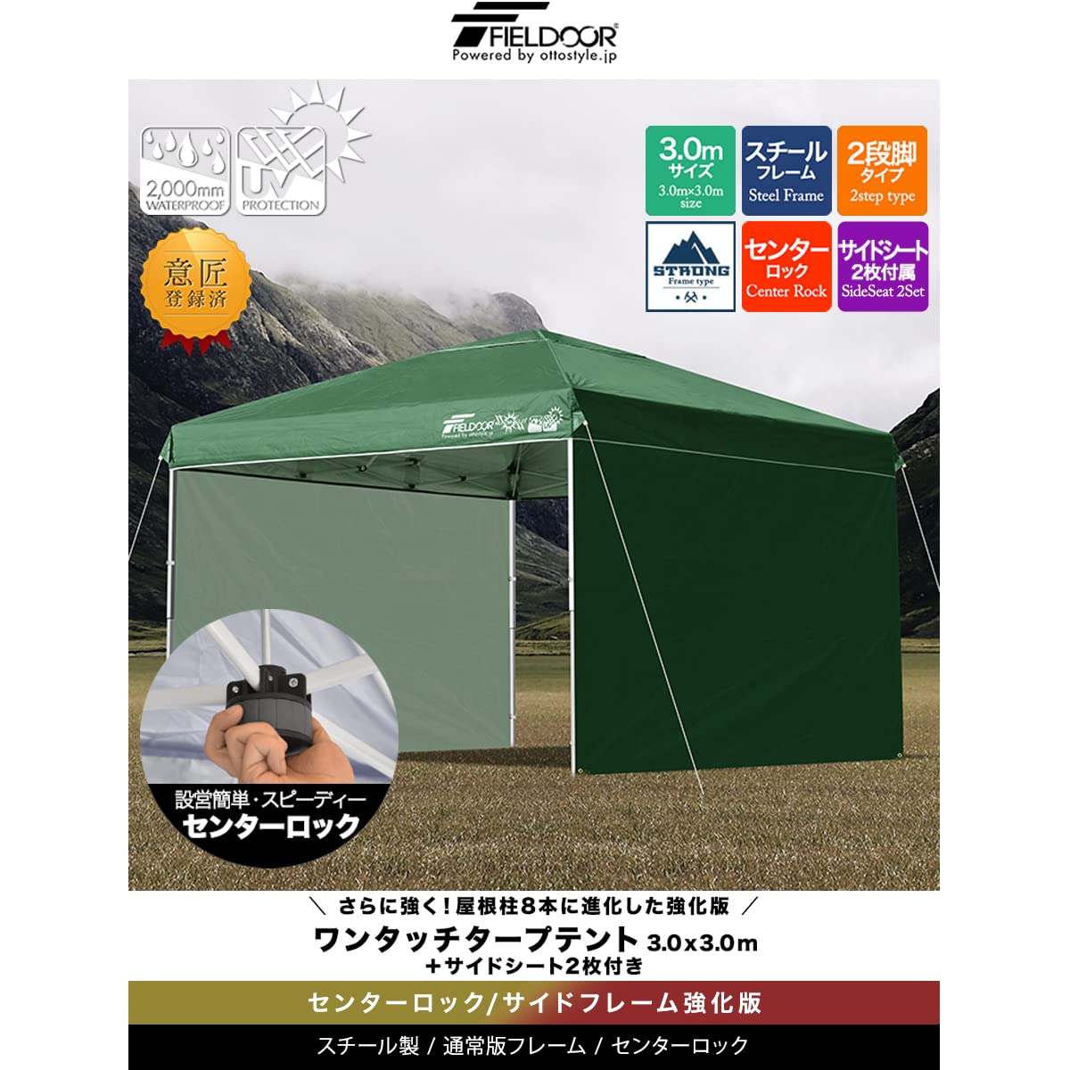 FIELDOOR ワンタッチタープテント 強化版(3.0×3.0)幕4枚付き d